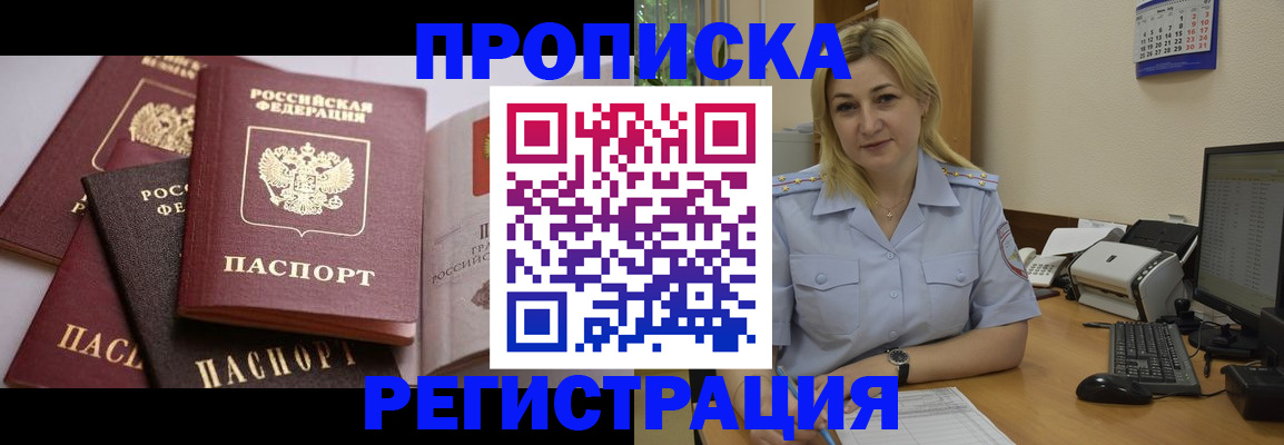 прописка ребенка в Вязьме