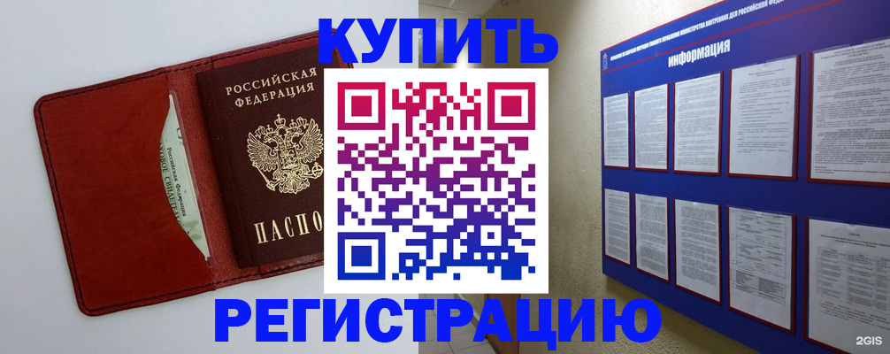 прописка паспорт в Вязьме