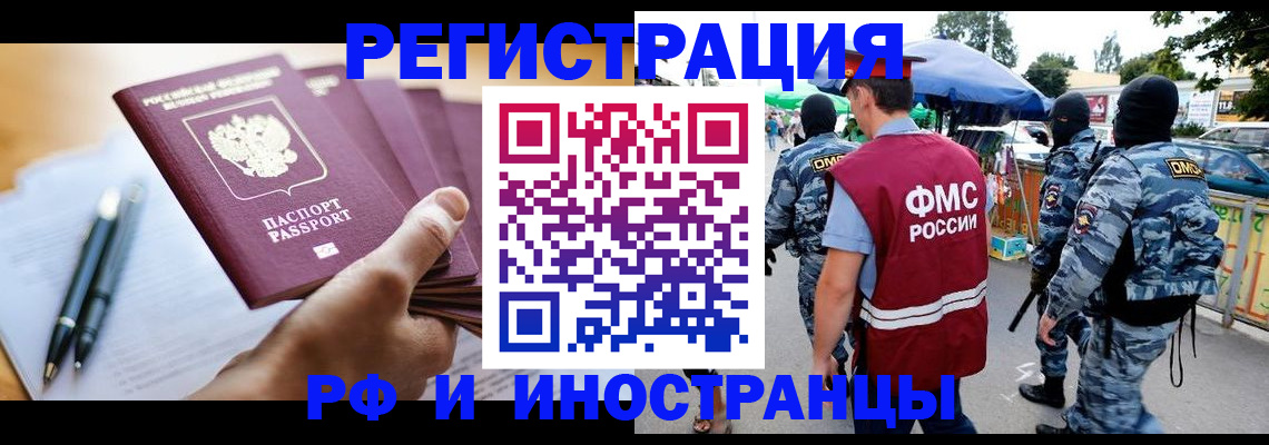 временная регистрация поиск в Вязьме